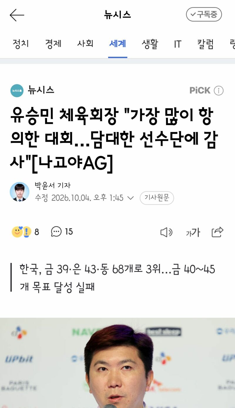 양민혁과 박승수의 철없는 인터뷰와 sns 논란..(feat.박승수,이기혁 사과)