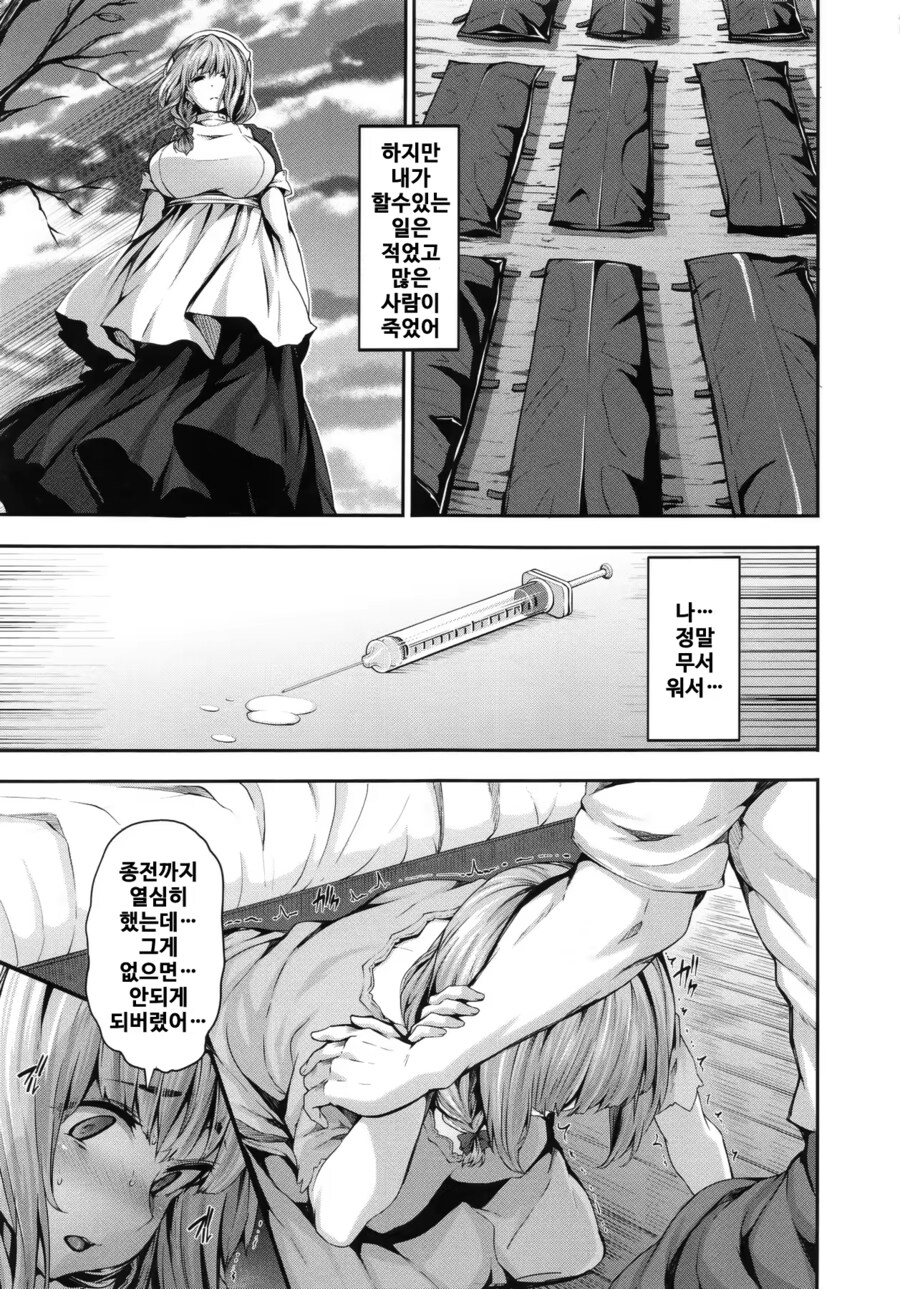 약물피폐순애!!!!!!!!!!!!!!!!!!!!!!!!!!!!!