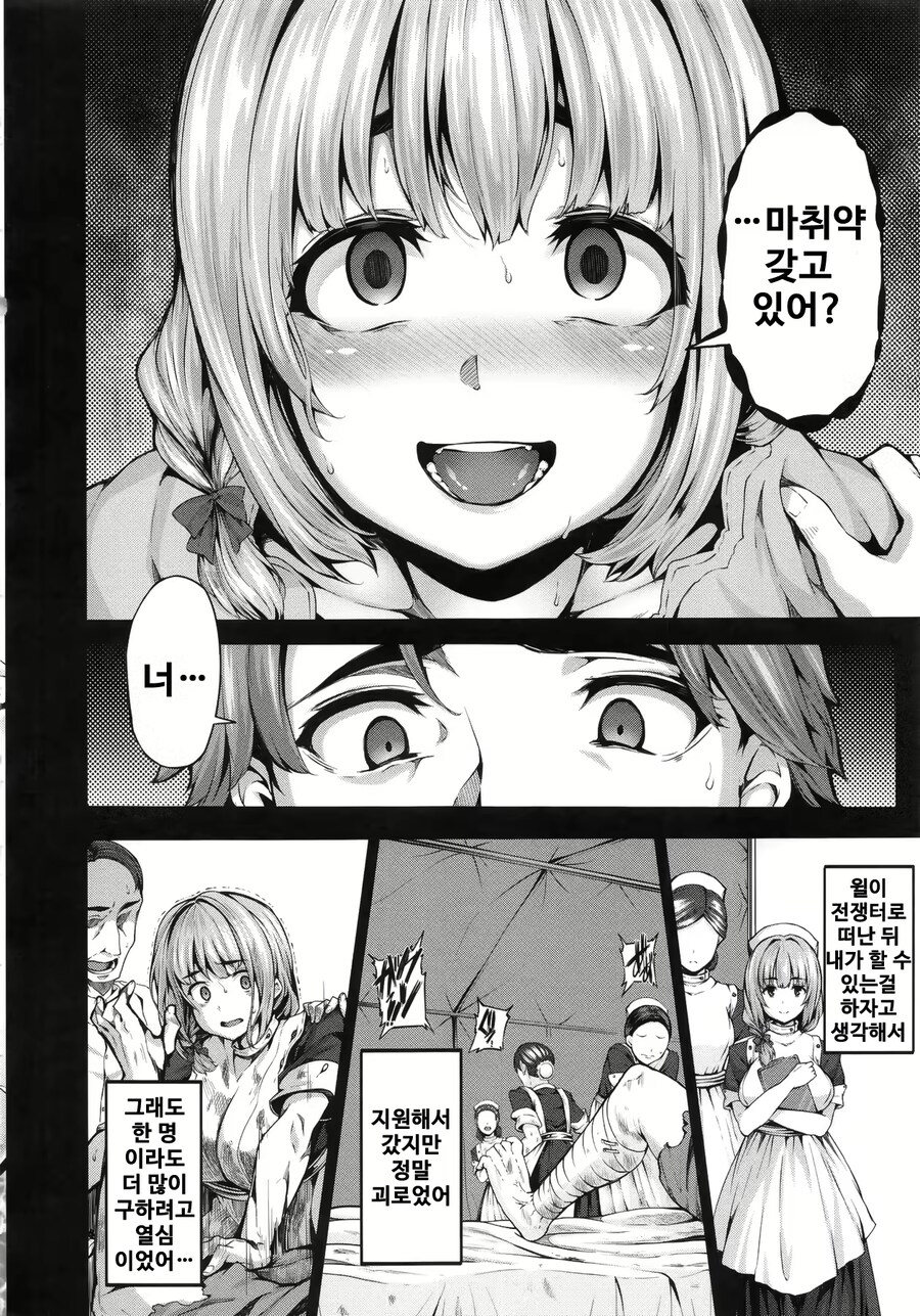 약물피폐순애!!!!!!!!!!!!!!!!!!!!!!!!!!!!!