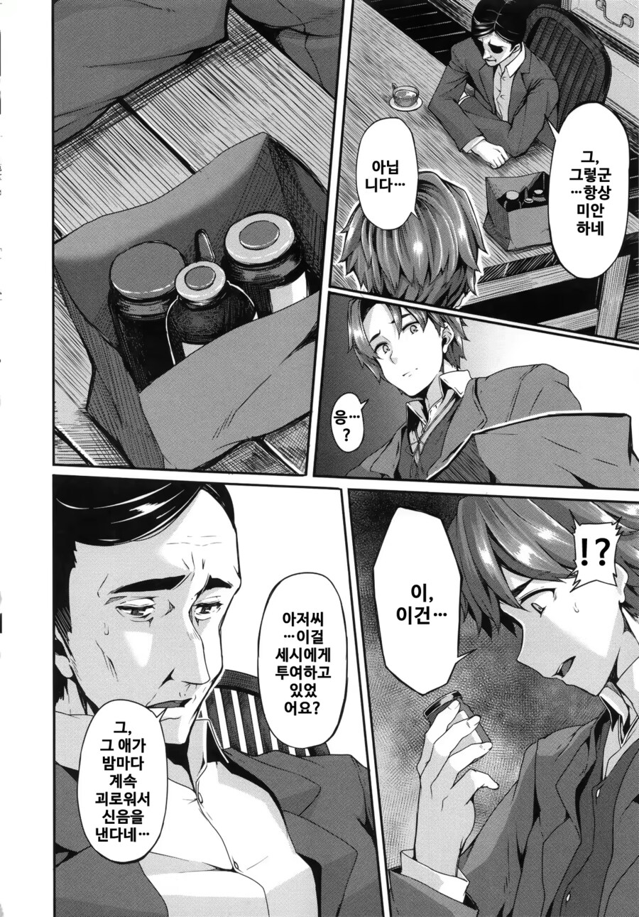 약물피폐순애!!!!!!!!!!!!!!!!!!!!!!!!!!!!!