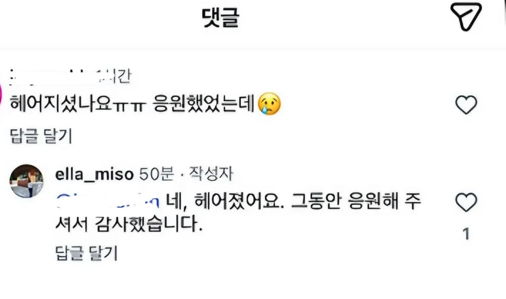 28기 돌싱 정희 - 광수 결별했다함