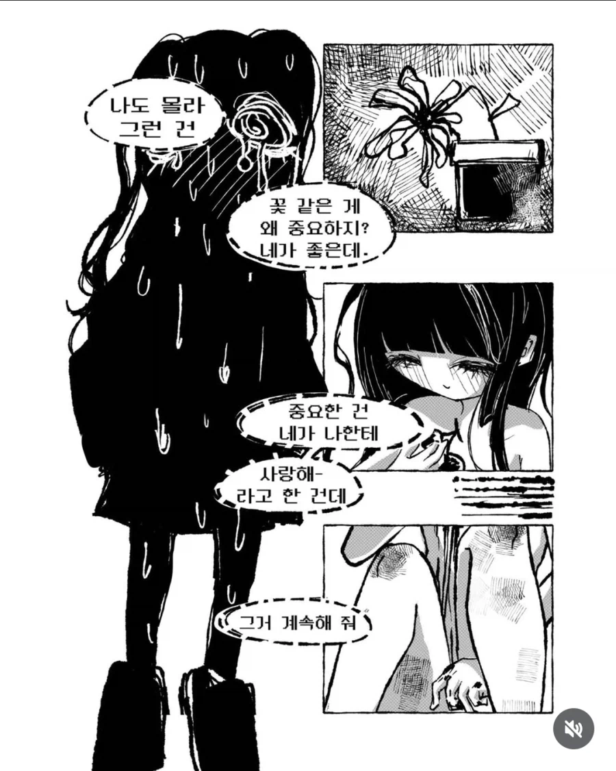 멘헤라가 결혼하자고 하는 만화