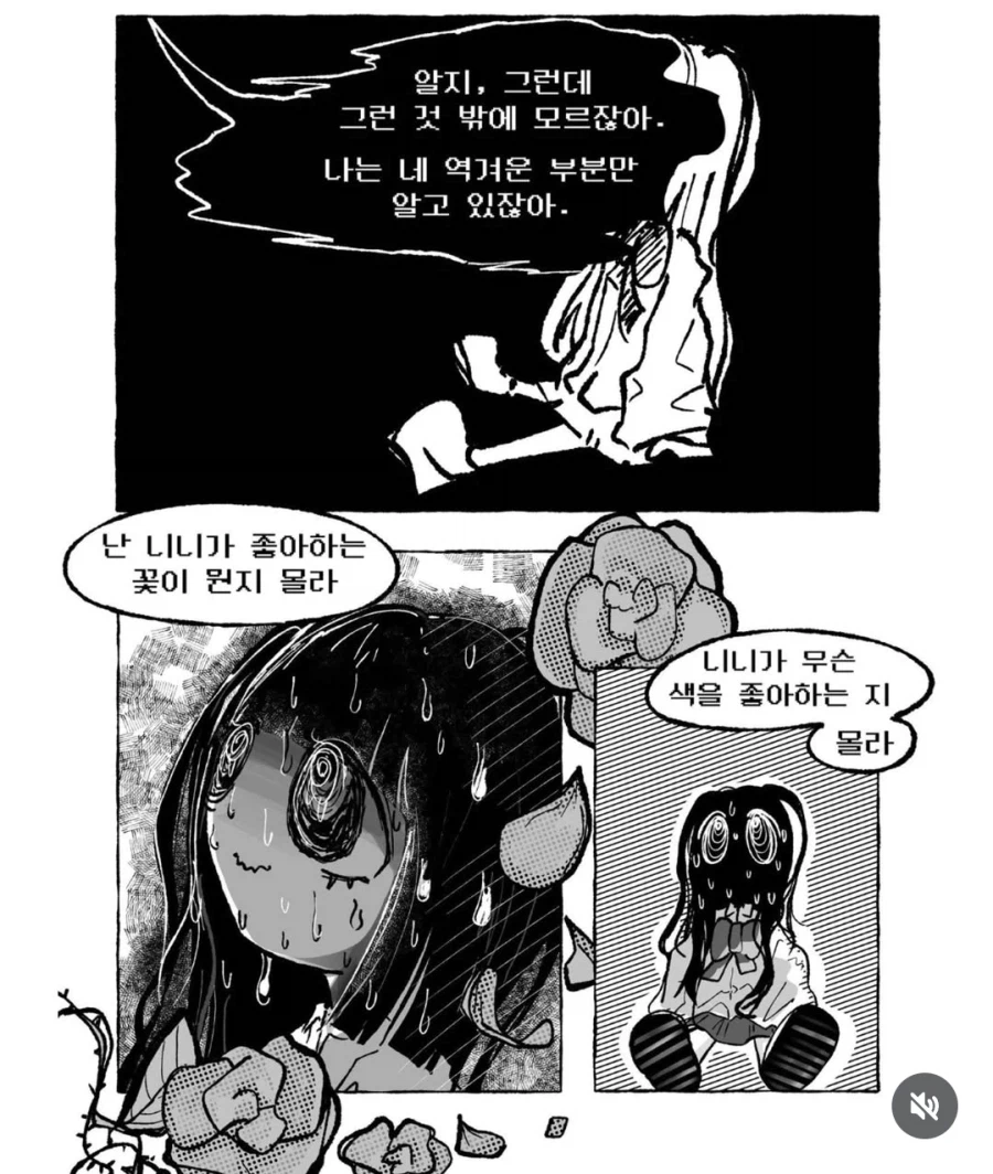 멘헤라가 결혼하자고 하는 만화