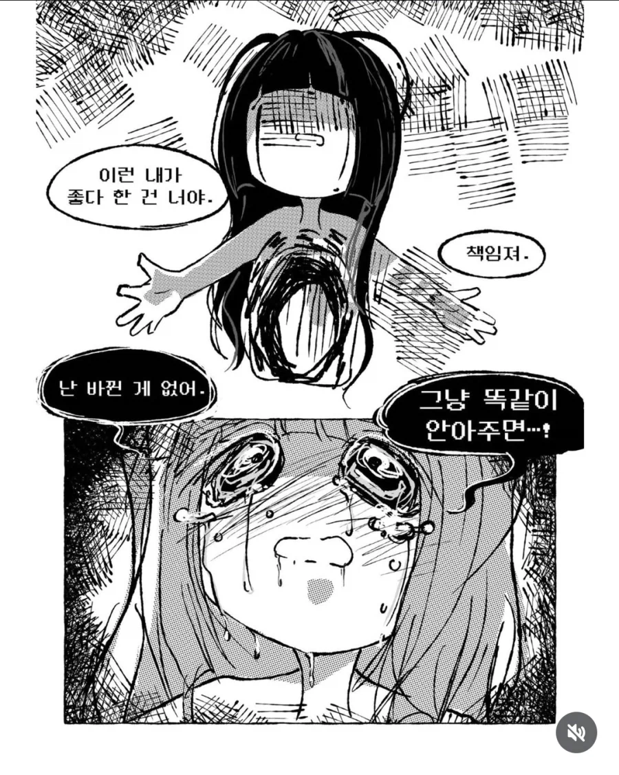 멘헤라가 결혼하자고 하는 만화