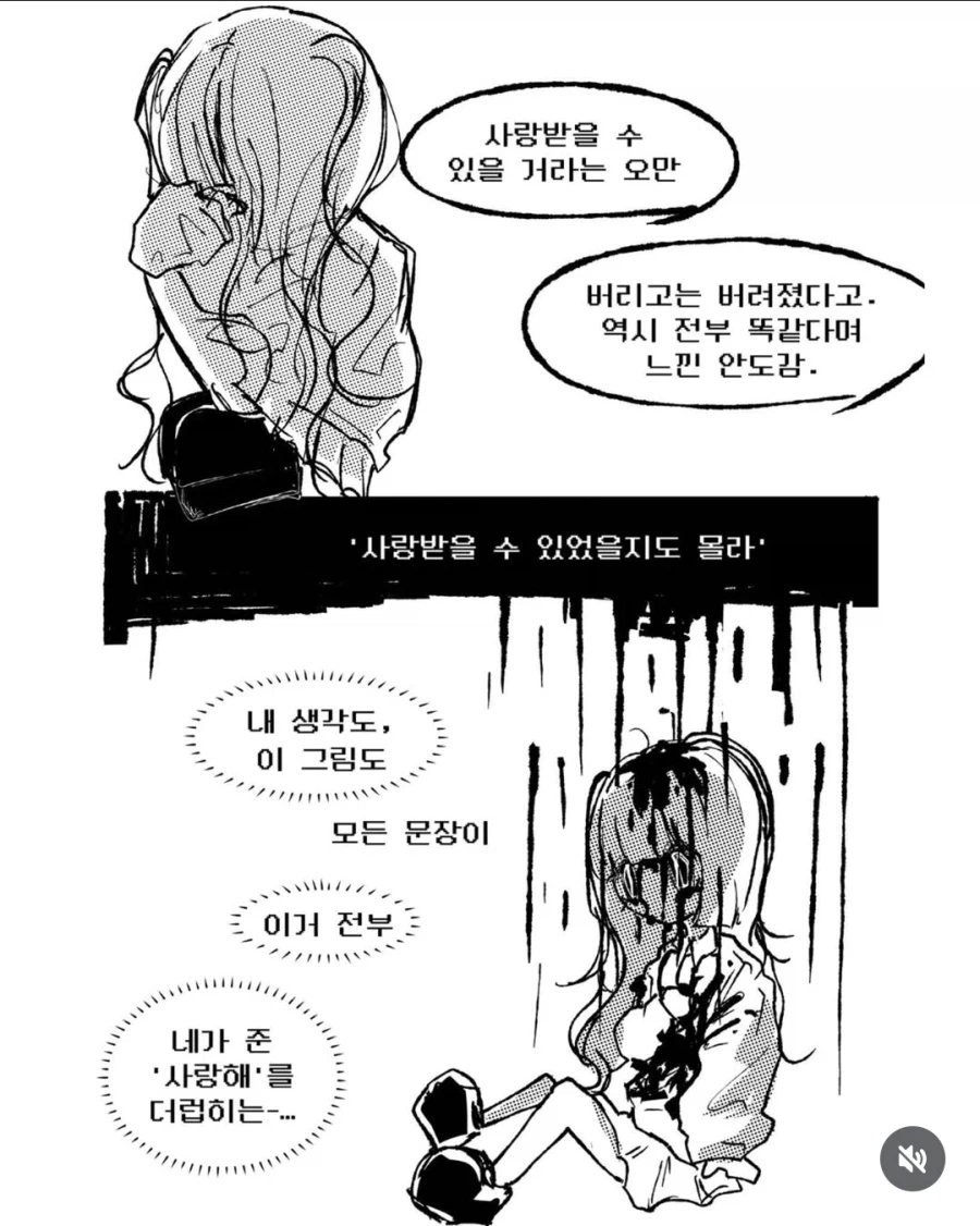 멘헤라가 결혼하자고 하는 만화