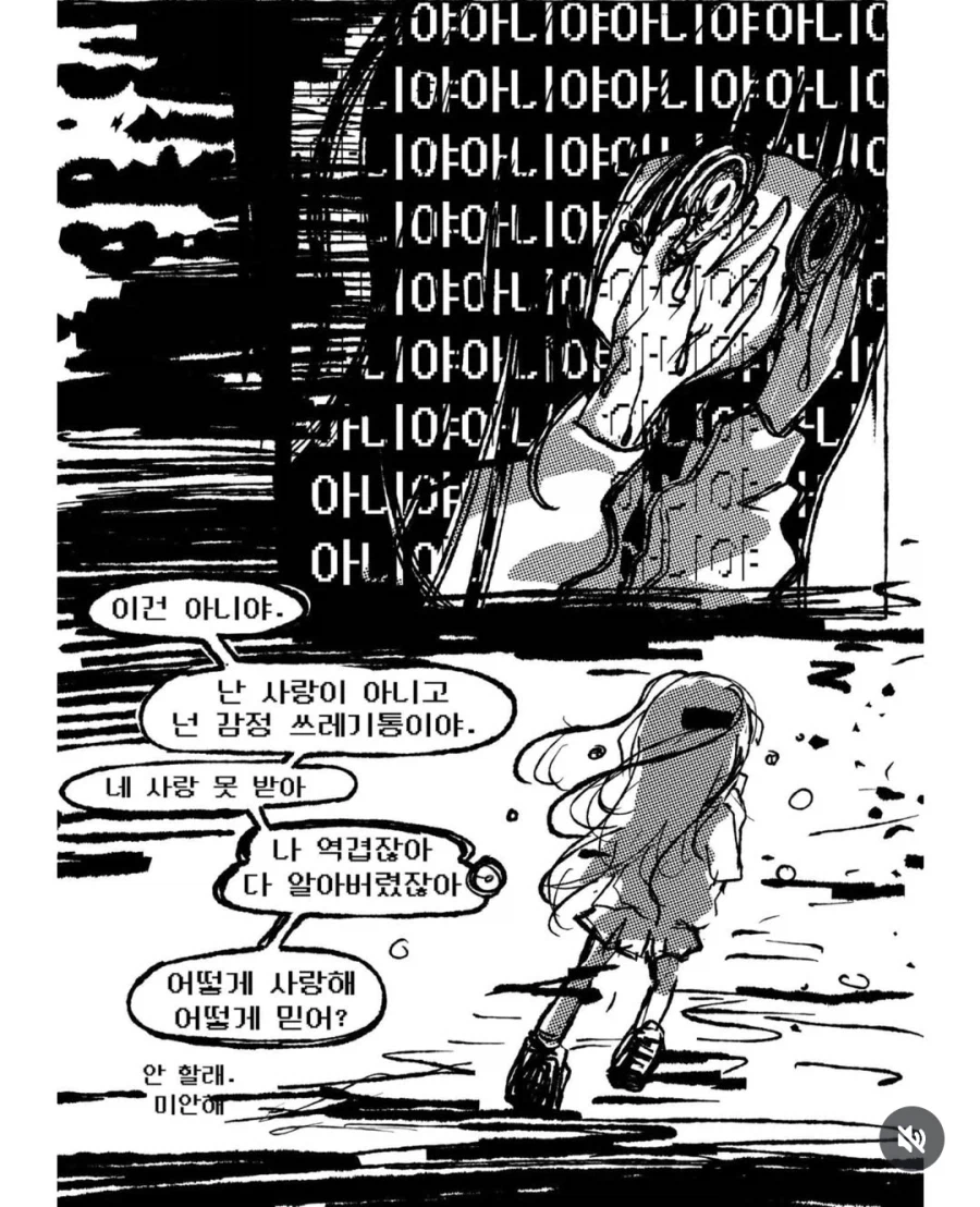 멘헤라가 결혼하자고 하는 만화
