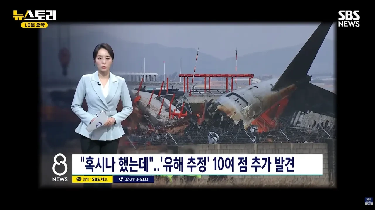 무안공항 참사 유족들의 근황