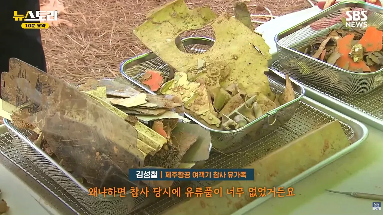 무안공항 참사 유족들의 근황
