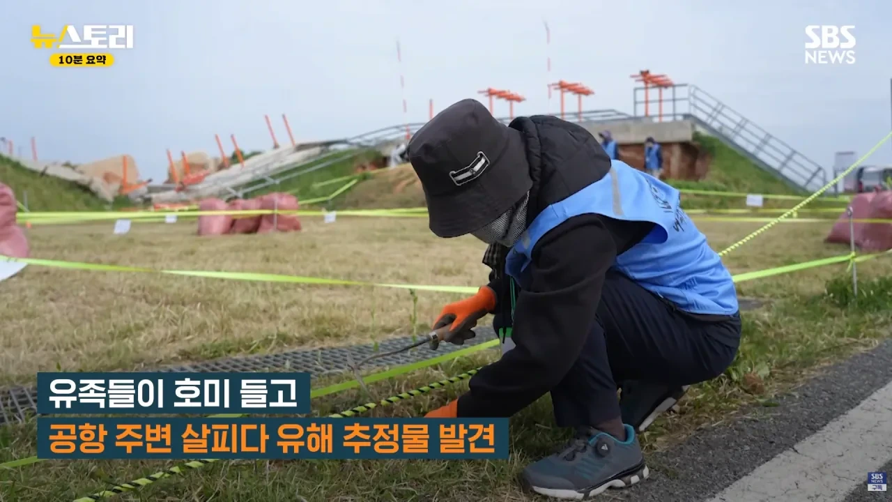 무안공항 참사 유족들의 근황