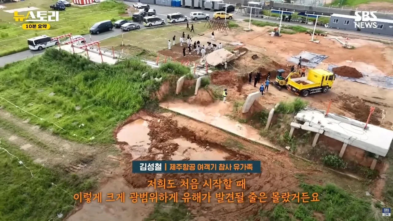무안공항 참사 유족들의 근황