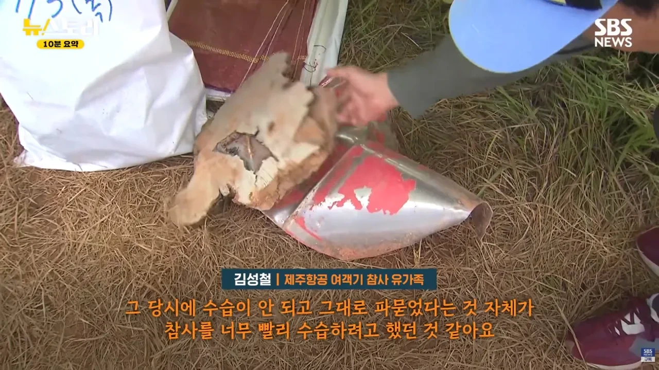 무안공항 참사 유족들의 근황