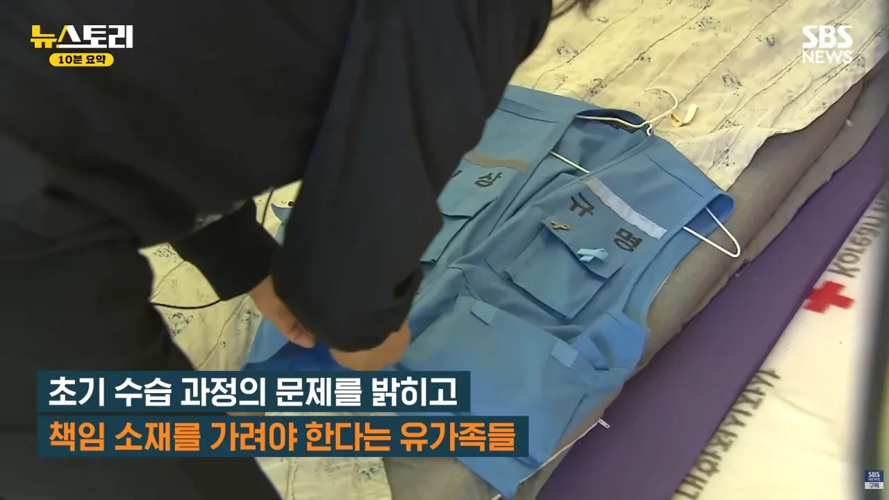 무안공항 참사 유족들의 근황