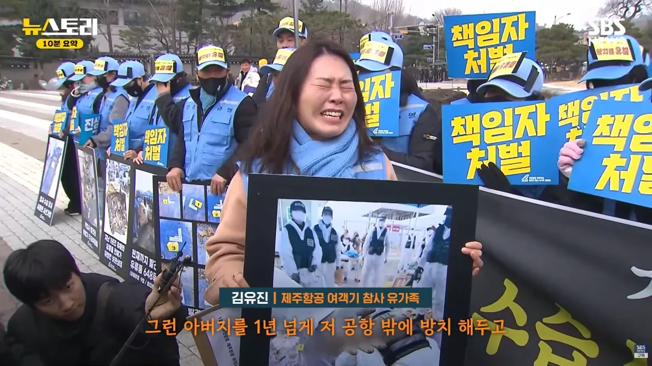 무안공항 참사 유족들의 근황