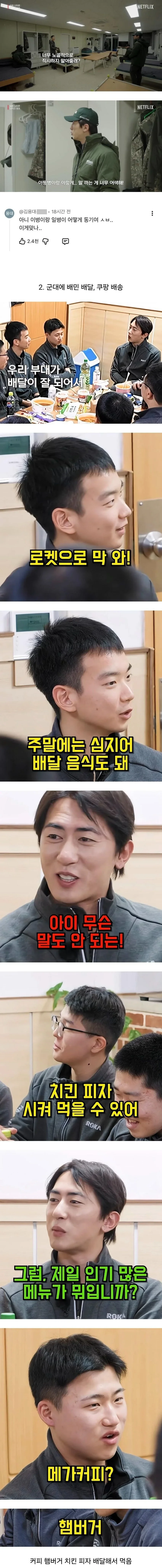 09군번 김원훈이 놀란 요즘 군대생활