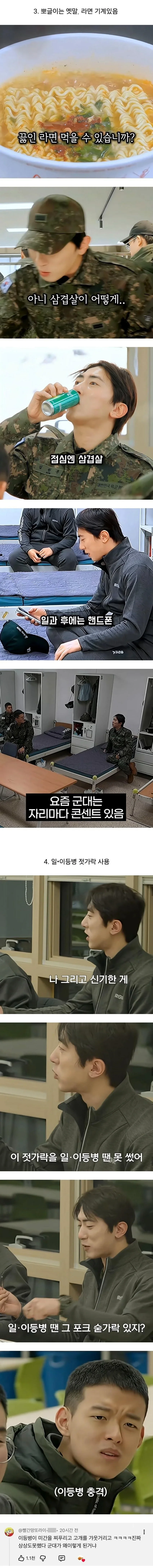 09군번 김원훈이 놀란 요즘 군대생활