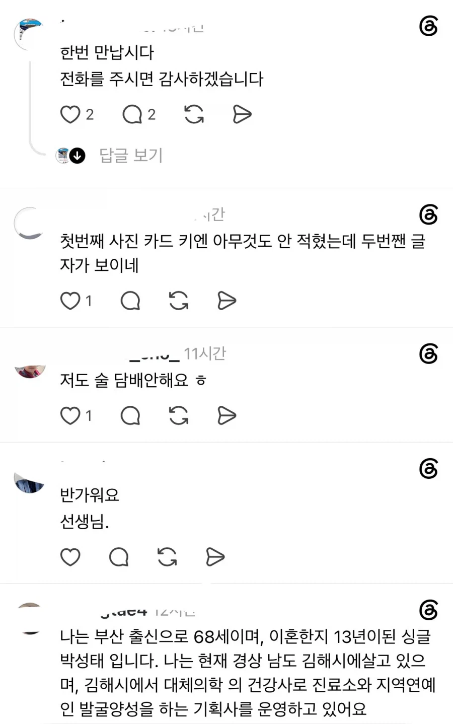 로맨스 스캠 사기꾼들이 안 망하는 이유