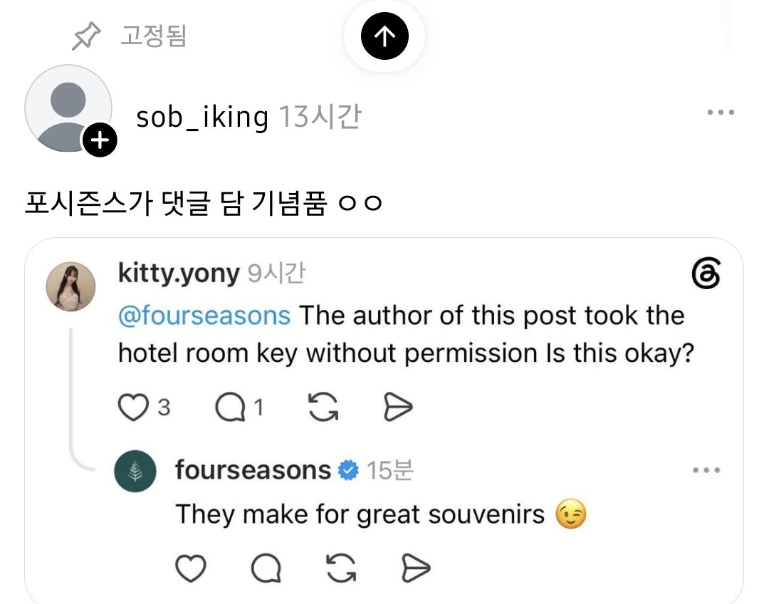 스레드에서 핫한 포시즌스 호텔 시카고 카드키 사건
