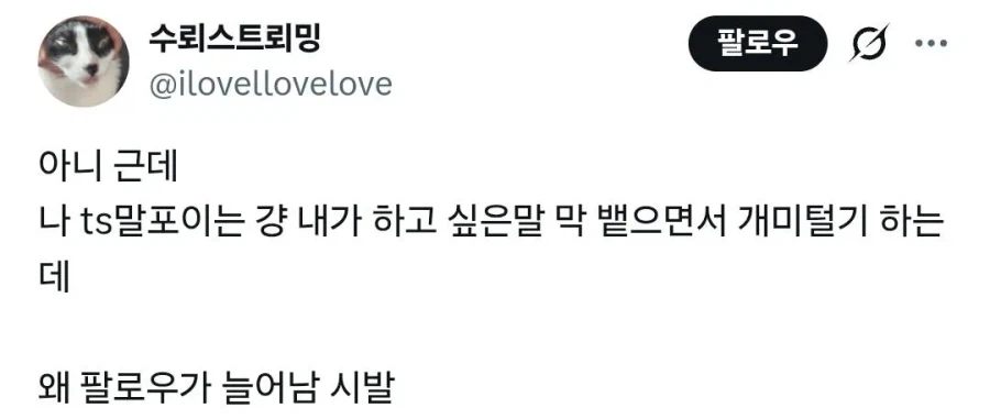 한국인의 'TS 말포이 가슴 반비례 공식'에 열광하는 외국인들