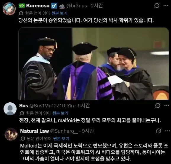 한국인의 'TS 말포이 가슴 반비례 공식'에 열광하는 외국인들