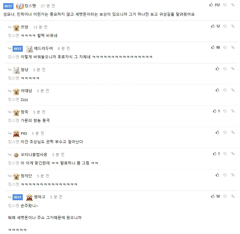 축구 선수 군면제 인터뷰에 눈높이 교육하는 디씨인..jpg
