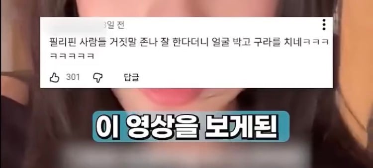 한국에서 인종차별 당했다고 주장하는 외국인 틱톡커