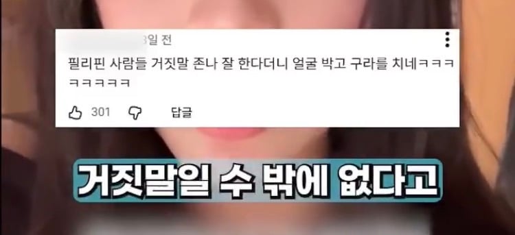 한국에서 인종차별 당했다고 주장하는 외국인 틱톡커