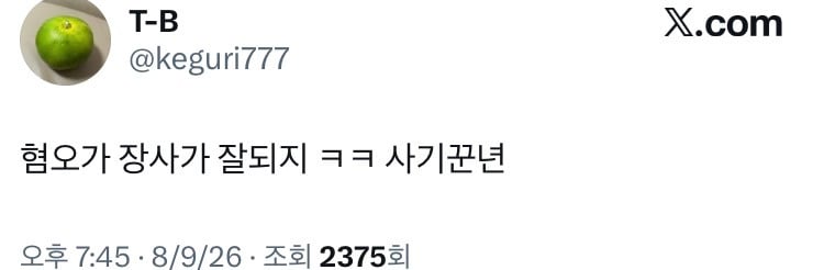 한국에서 인종차별 당했다고 주장하는 외국인 틱톡커
