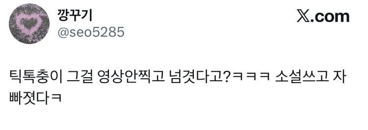 한국에서 인종차별 당했다고 주장하는 외국인 틱톡커