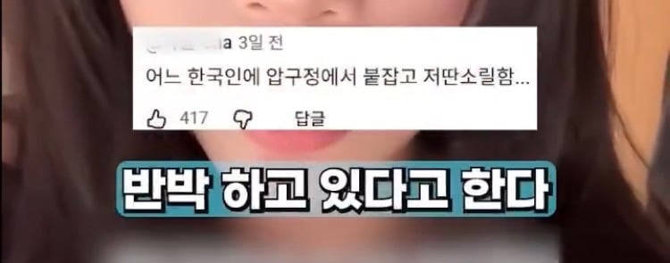 한국에서 인종차별 당했다고 주장하는 외국인 틱톡커