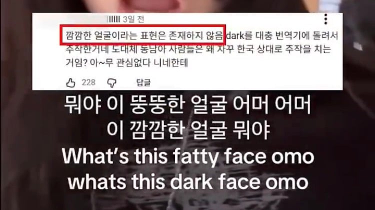 한국에서 인종차별 당했다고 주장하는 외국인 틱톡커
