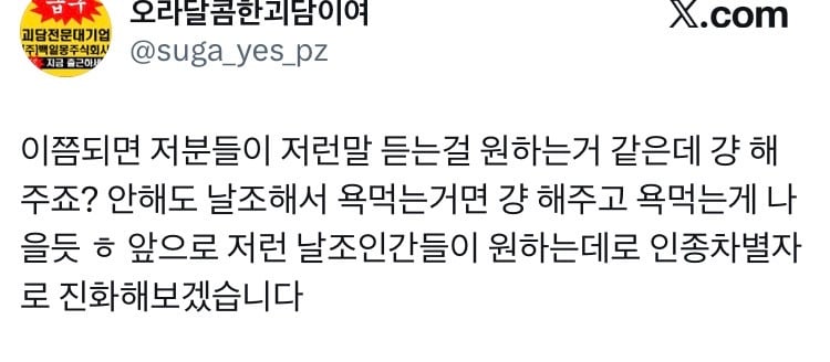 한국에서 인종차별 당했다고 주장하는 외국인 틱톡커