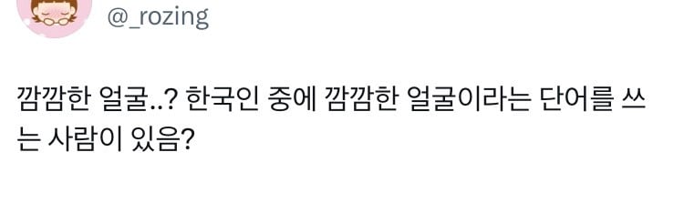 한국에서 인종차별 당했다고 주장하는 외국인 틱톡커