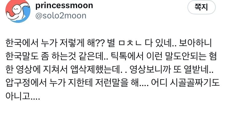 한국에서 인종차별 당했다고 주장하는 외국인 틱톡커
