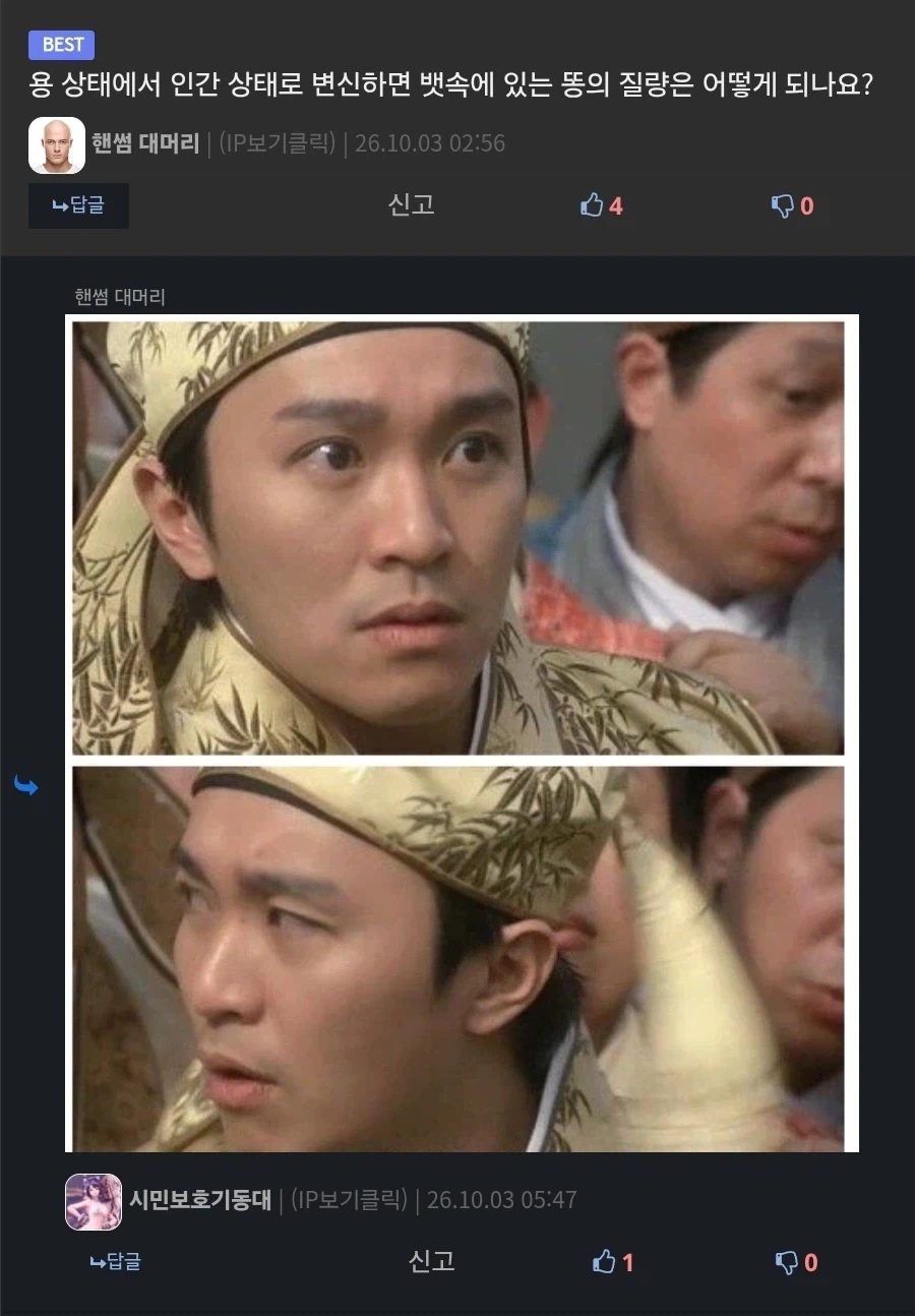 호감도 올라가는 용용이