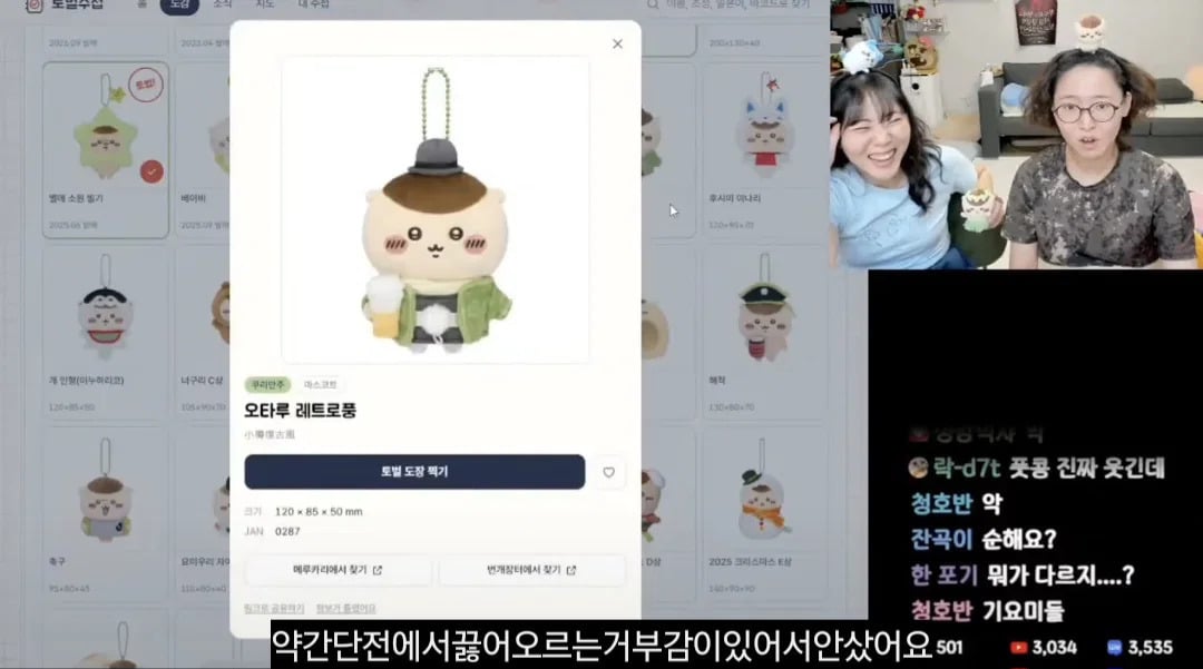 일본 굿즈 모을때 이런 사람 있음