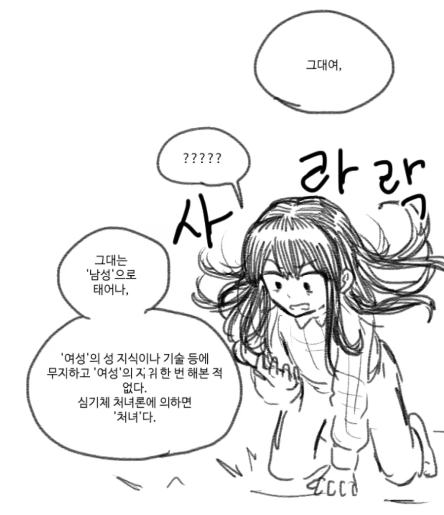 개인적으론 TS 말포이는 절대 해리랑 결혼 못 했으면 좋겠다