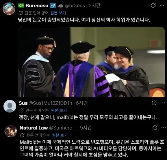 세계가 감탄한 말포이 가슴 공식..jpg