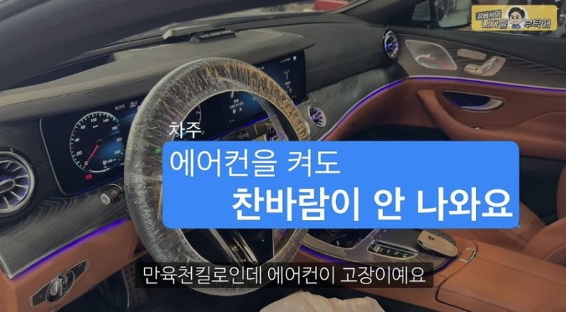 신차인데 에어컨 안나오는 벤츠 ㅋㅋㅋㅋ