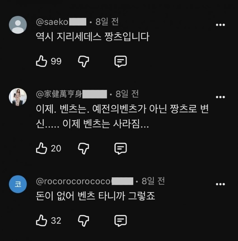 신차인데 에어컨 안나오는 벤츠 ㅋㅋㅋㅋ