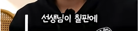 담임 선생님 이름 듣고 웃었다가 고등학교 자퇴한 딘딘