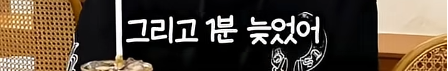 담임 선생님 이름 듣고 웃었다가 고등학교 자퇴한 딘딘