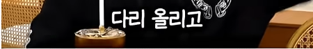 담임 선생님 이름 듣고 웃었다가 고등학교 자퇴한 딘딘