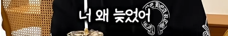 담임 선생님 이름 듣고 웃었다가 고등학교 자퇴한 딘딘