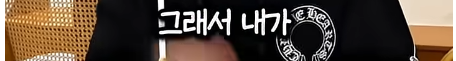 담임 선생님 이름 듣고 웃었다가 고등학교 자퇴한 딘딘