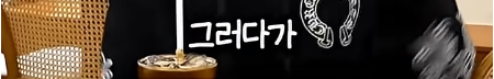 담임 선생님 이름 듣고 웃었다가 고등학교 자퇴한 딘딘