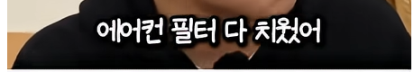 담임 선생님 이름 듣고 웃었다가 고등학교 자퇴한 딘딘
