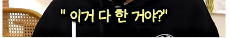 담임 선생님 이름 듣고 웃었다가 고등학교 자퇴한 딘딘