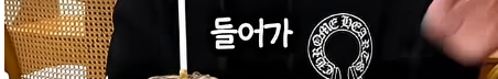 담임 선생님 이름 듣고 웃었다가 고등학교 자퇴한 딘딘