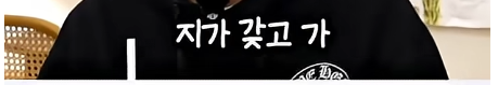 담임 선생님 이름 듣고 웃었다가 고등학교 자퇴한 딘딘