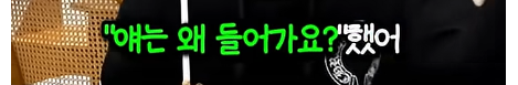 담임 선생님 이름 듣고 웃었다가 고등학교 자퇴한 딘딘